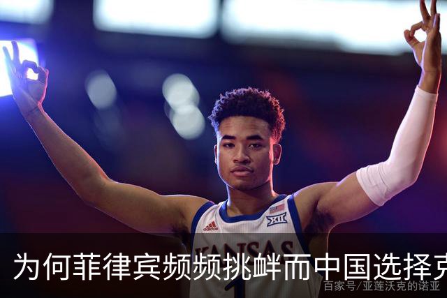 为何菲律宾频频挑衅而中国选择克制？背后的深意与考量